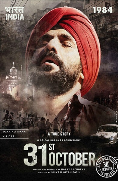 31st October (2016)