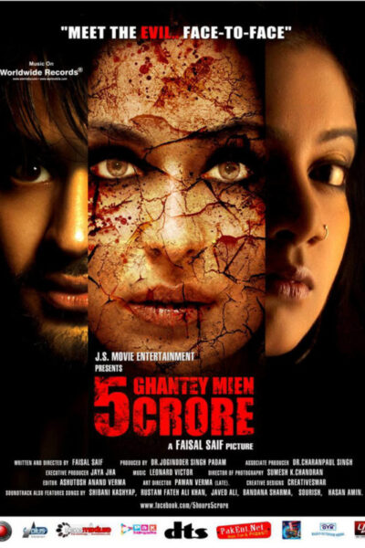 5 Ghantey Mien 5 Crore (2012)