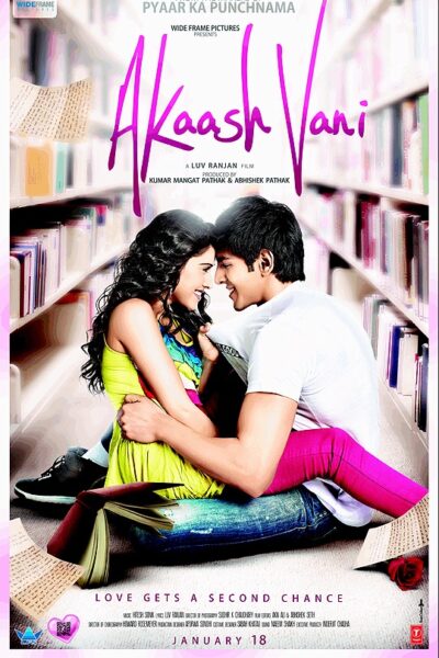 Aakash Vani (2013)