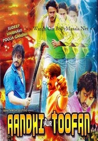Aandhi Aur Toofan (2014)