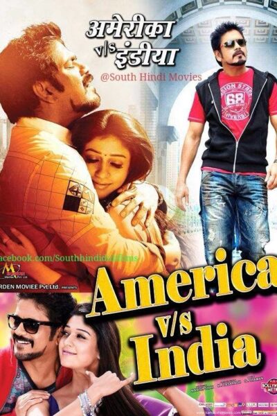 America vs India (2014)