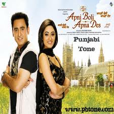 Apni Boli Apna Des