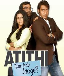 Atithi Tum Kab Jaoge