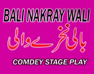 Balli nakhrey wali