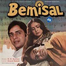 Bemisal