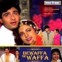 Bewafa Se Wafa