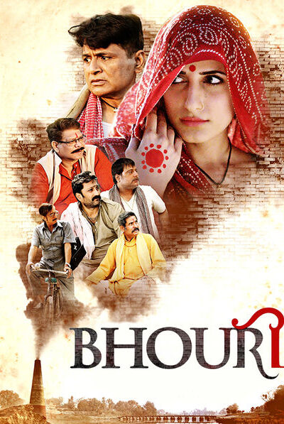 Bhouri (2017)