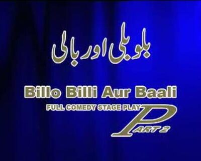 Billo Billi Aur Baali