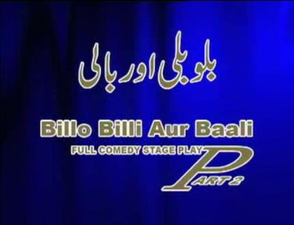 Billo Billi Aur Baali