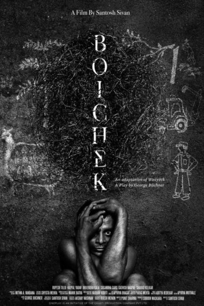 Boichek (2017)