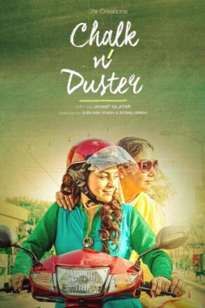 Chalk n Duster (2016)