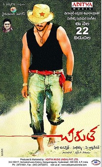 Chirutha (2013)