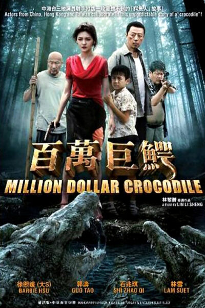 Croczilla (2012)
