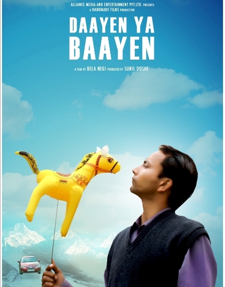 Daayen Ya Baayen