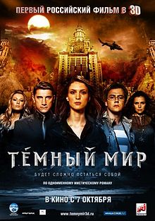 Dark World (2010)