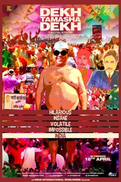 Dekh Tamasha Dekh (2014)