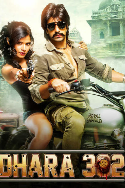 Dhara 302 (2016)
