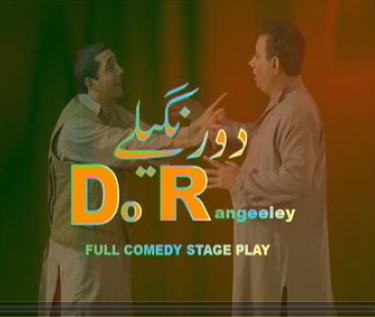 Do Rangeeley