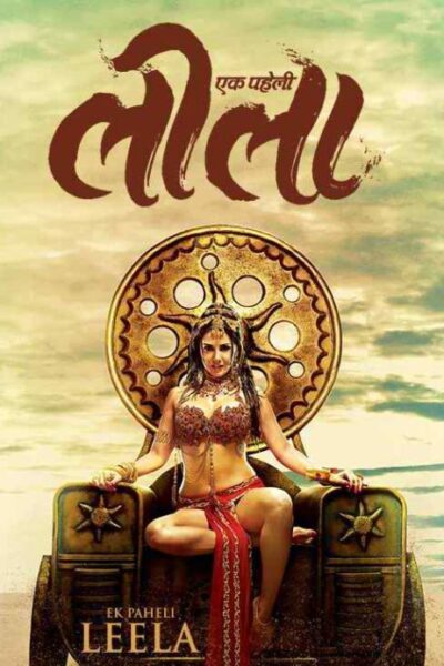 EK PAHELI LEELA (2015)