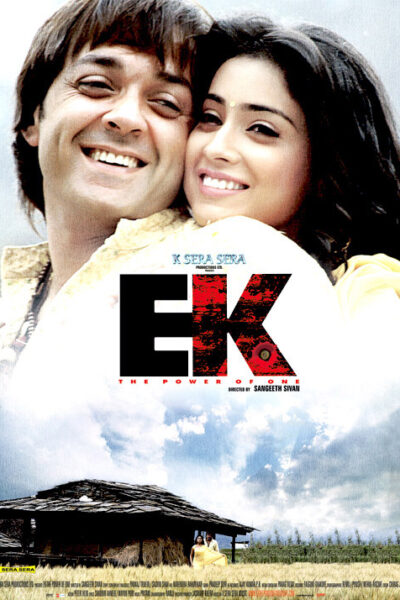 EK – The Power Of One