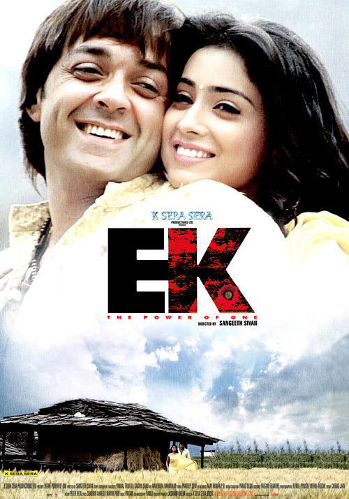 EK – The Power Of One