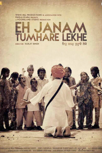 Eh Janam Tumhare Lekhe (2015)