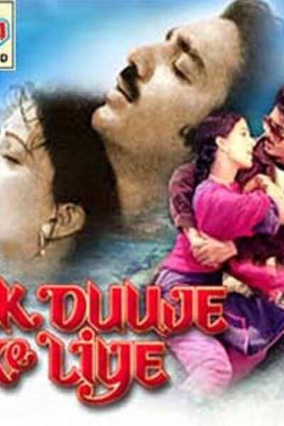Ek Duuje Ke Liye 1981