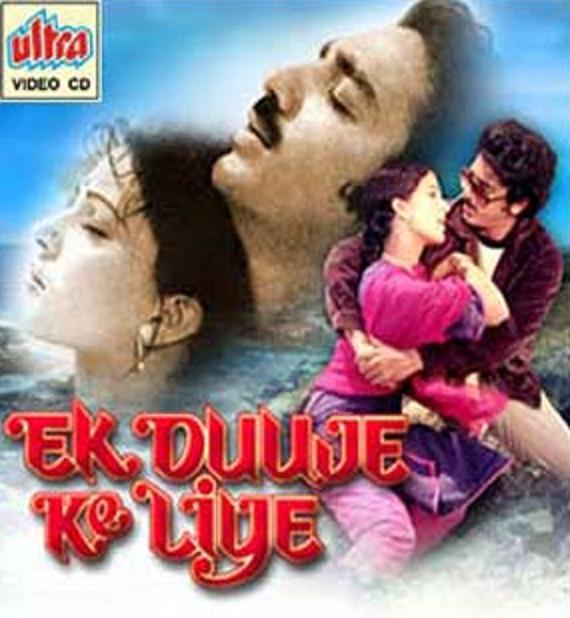 Ek Duuje Ke Liye 1981