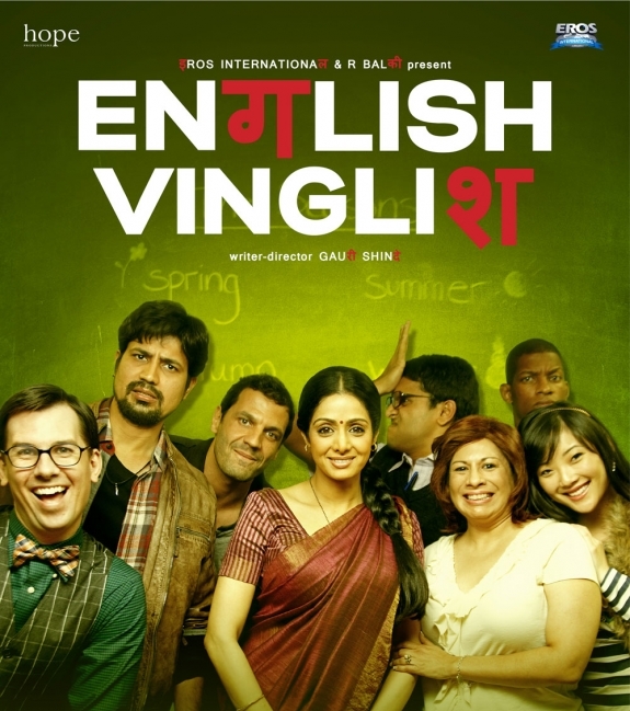 English Vinglish (2012)