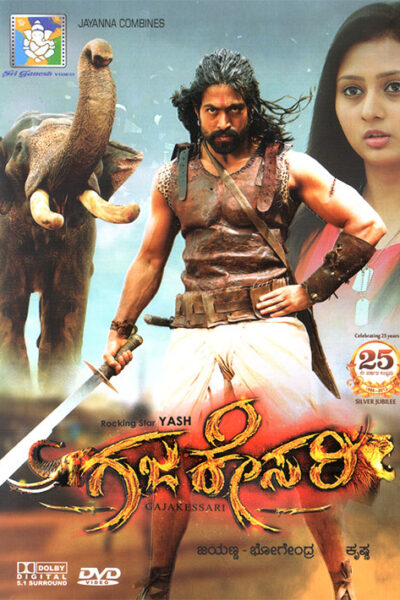 Gajakesari (2014)