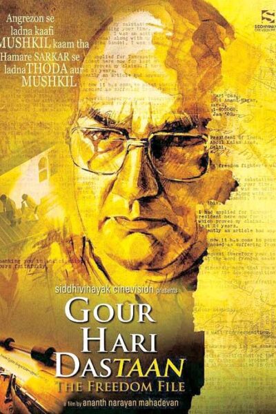 Gour Hari Dastaan (2015)