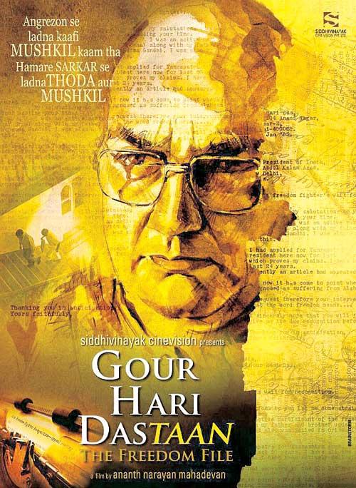 Gour Hari Dastaan (2015)