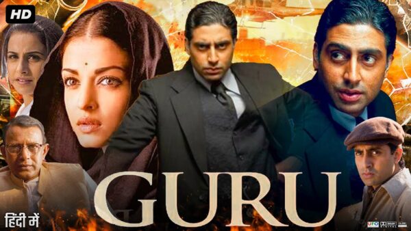 Guru 2007