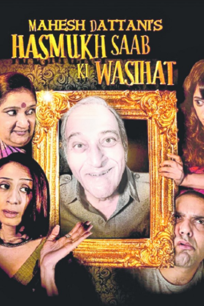 Hasmukh Saab Ki Wasihat (2017)
