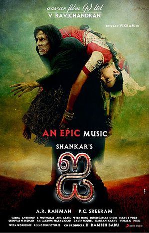 I (2015)