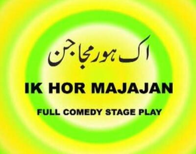 Ik Hor Majajan