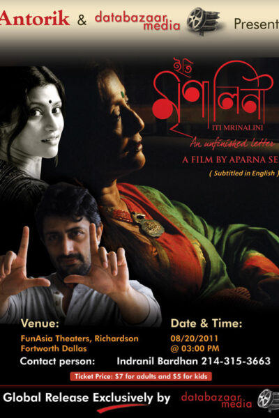 Iti Mrinalini (2011)