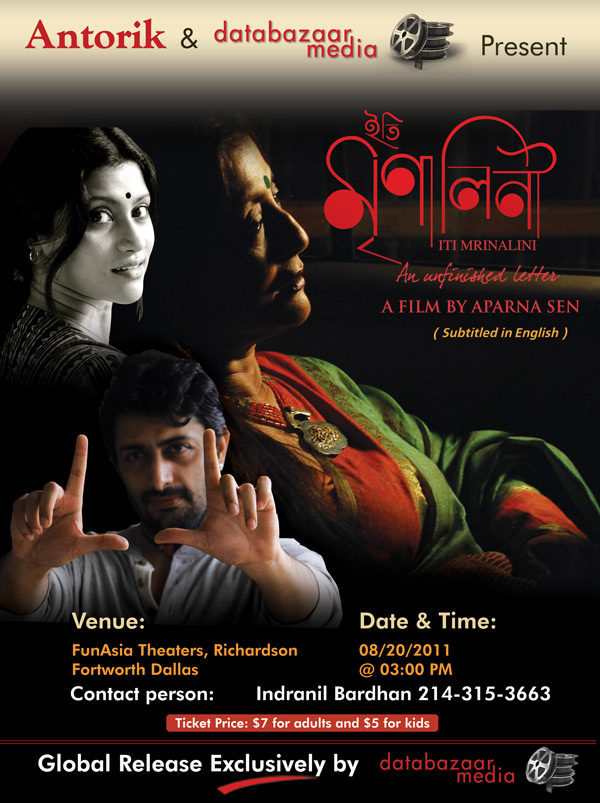 Iti Mrinalini (2011)