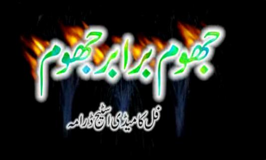 Jhoom Barabar Jhoom