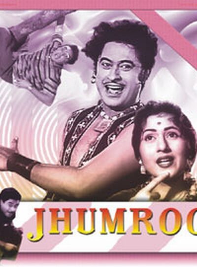 Jhumroo
