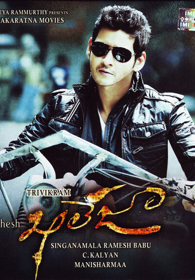 Khaleja (2011)