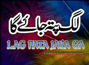 Lag Pata Jaiga
