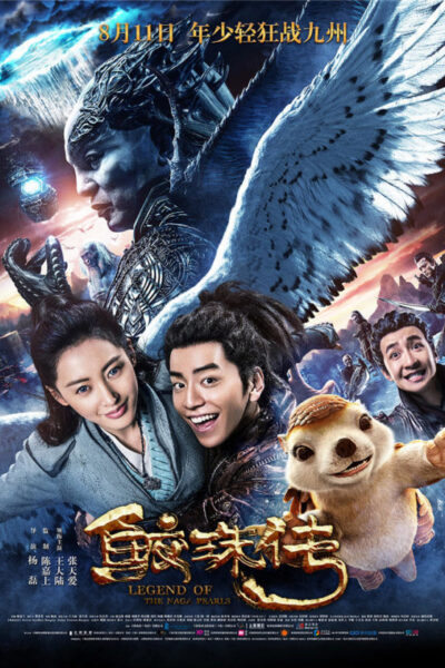Legend of The Naga Pearls (2017)