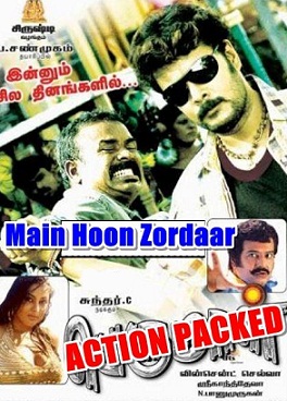 Main Hoon Zordaar (2014)