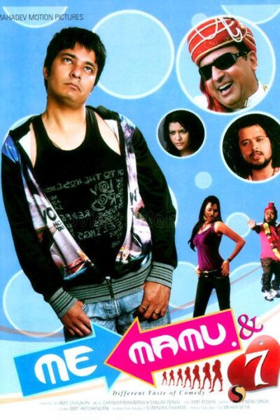 Me Mamu and 7 (2013)