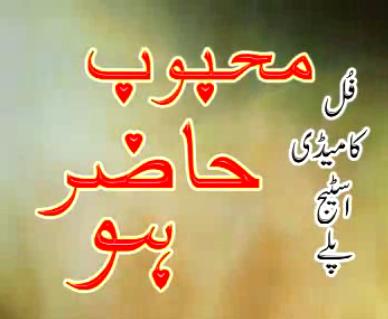 Mehboob Hazar Ho