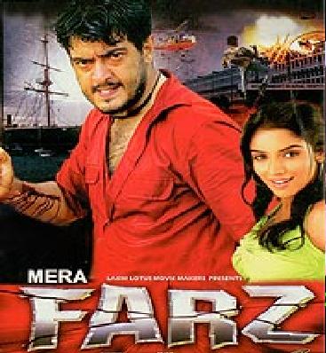 Mera Farz
