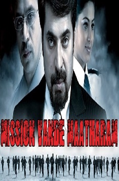 Mission Vandae Maatharam (2014)