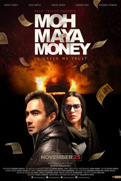 Moh Maya Money (2016)