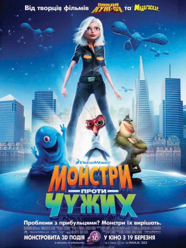 Monsters vs Aliens (2009)